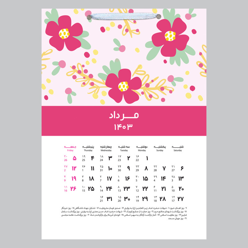 تقویم دیواری سال 1403 خندالو مدل گل کد D8