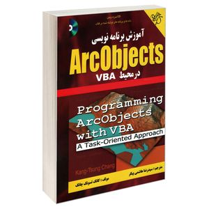 کتاب آموزش برنامه نویسی ArcObjects در محیط VBA اثر کانگ تسونگ چانگ انتشارات کیان رایانه سبز