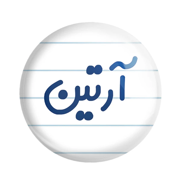 مگنت خندالو مدل آرتین کد 6759