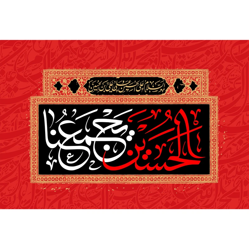 تابلو شاسی مدل حسین یجمعنا T2626