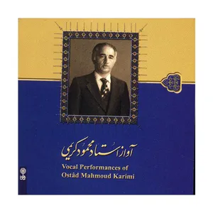 آلبوم موسیقی آواز استاد محمود کریمی