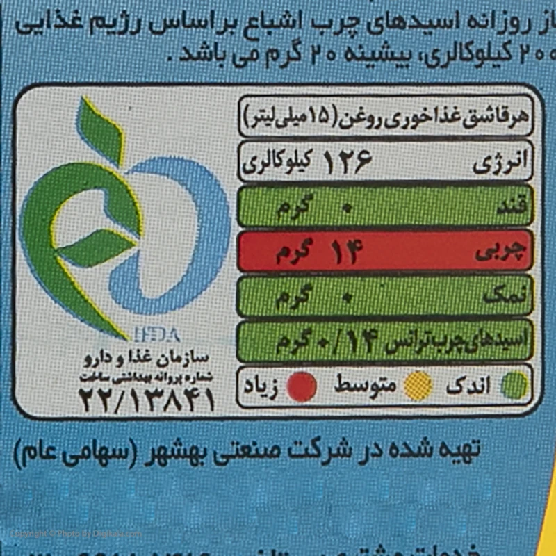 روغن مایع ویتامینه آفتاب گردان لادن - 1.5 لیتر عکس شماره 7