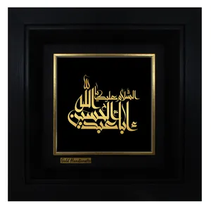 تابلو طلا کوب زرکات طرح السلام علیک یا اباعبدالله الحسین مدل a36