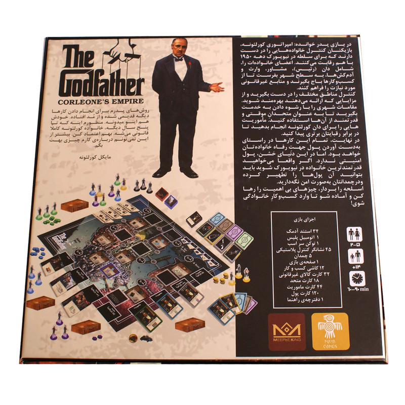 بازی فکری کارتی میپل کینگ مدل GODFATHER، رقابتی تاکتیکی برای کنترل قلمروهای نیویورک دهه 1950، مناسب 2 تا 5 بازیکن، درجه سختی متوسط و مدت زمان بازی بیش از یک ساعت، تولید ایران