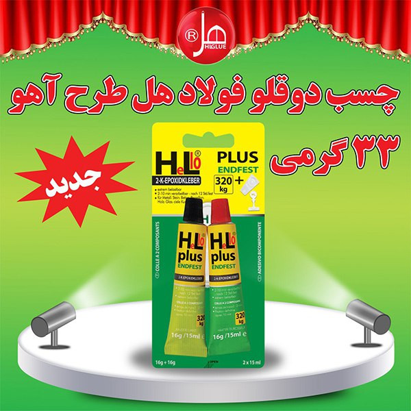 چسب دوقلو هل مدل اهو کد Aho33 وزن 33 گرم