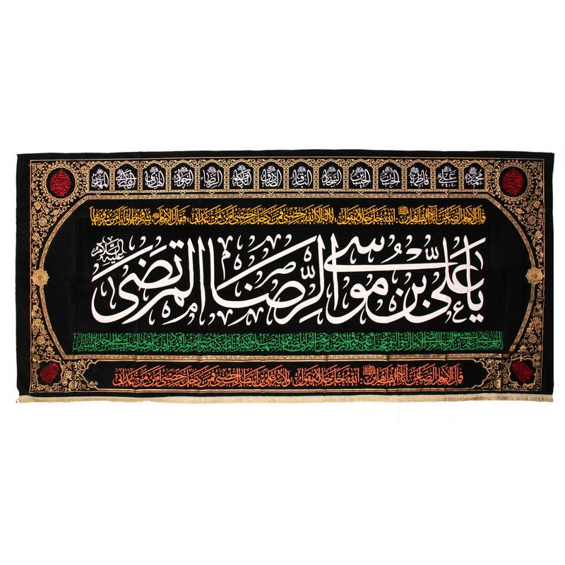 پرچم مدل کتیبه مذهبی طرح امام رضا علیه السلام کد 60002042