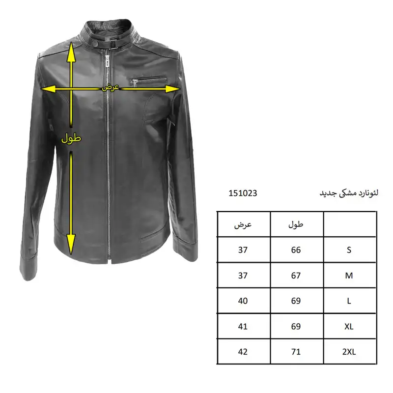 کت چرم مردانه سرزمین چرم مدل لئونارد کد 151023 رنگ مشکی