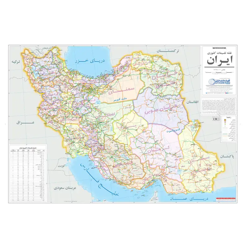 نقشه تقسیمات کشوری ایران انتشارات گیتاشناسی نوین کد 1655