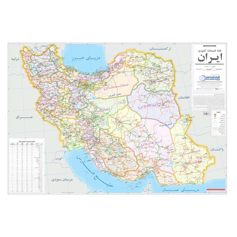نقشه تقسیمات کشوری ایران انتشارات گیتاشناسی نوین کد 1655