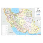 نقشه تقسیمات کشوری ایران انتشارات گیتاشناسی نوین کد 1655