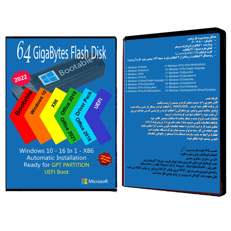 سیستم عامل Windows 10 AIO 16In1 X86 UEFI - Driver Pack 2022 - Office 2016-2019-2021 Pro Plus نشر مایکروسافت سیستم عامل Windows 10 AIO 16In1 X86 UEFI - Driver Pack 2022 - Office 2016-2019-2021 Pro Plus نشر مایکروسافت