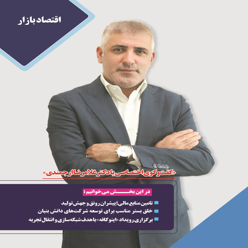 ماهنامه دنیای سرمایه گذاری شماره 46