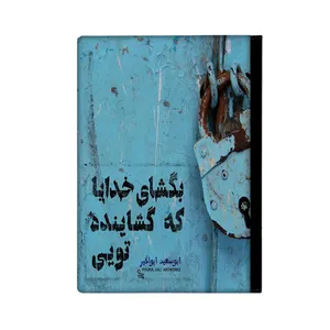 کلاسور مدل متن کد 756