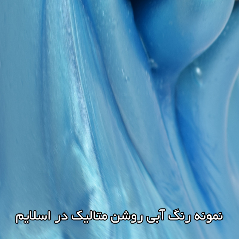 پودر رنگ اسلایم تپلی مدل Lightbl