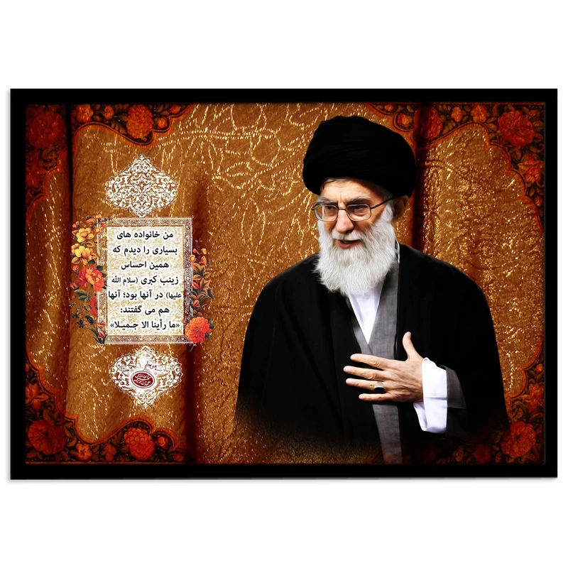 تابلو بکلیت طرح آیت الله سید علی خامنه ای مدل B-s2082