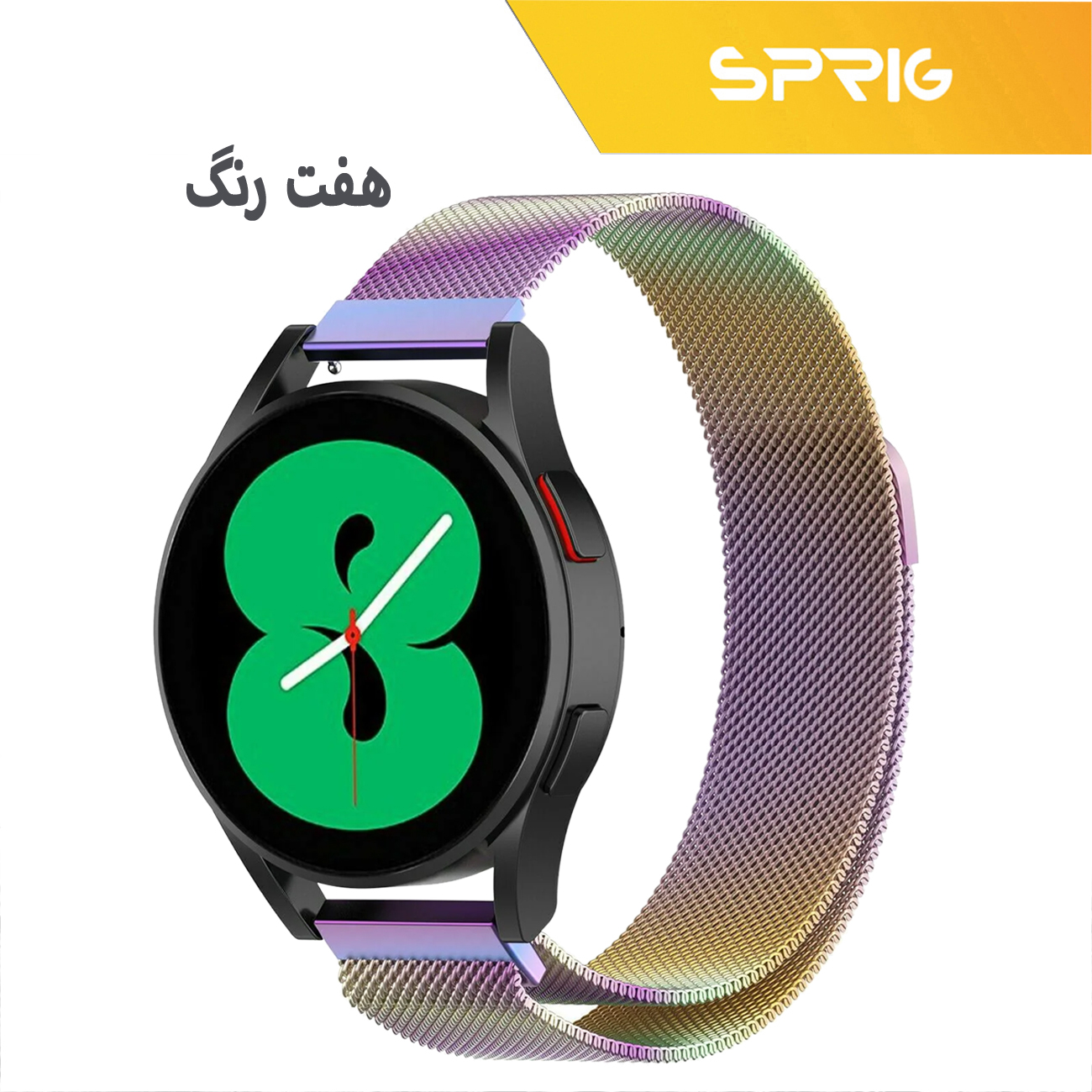 بند اسپریگ مدل Milanese TW مناسب برای ساعت هوشمند شیائومی Imilab KW12 / KW66