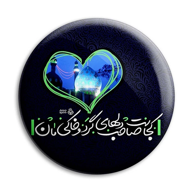مگنت پرمانه طرح امام زمان کد pmag.24144