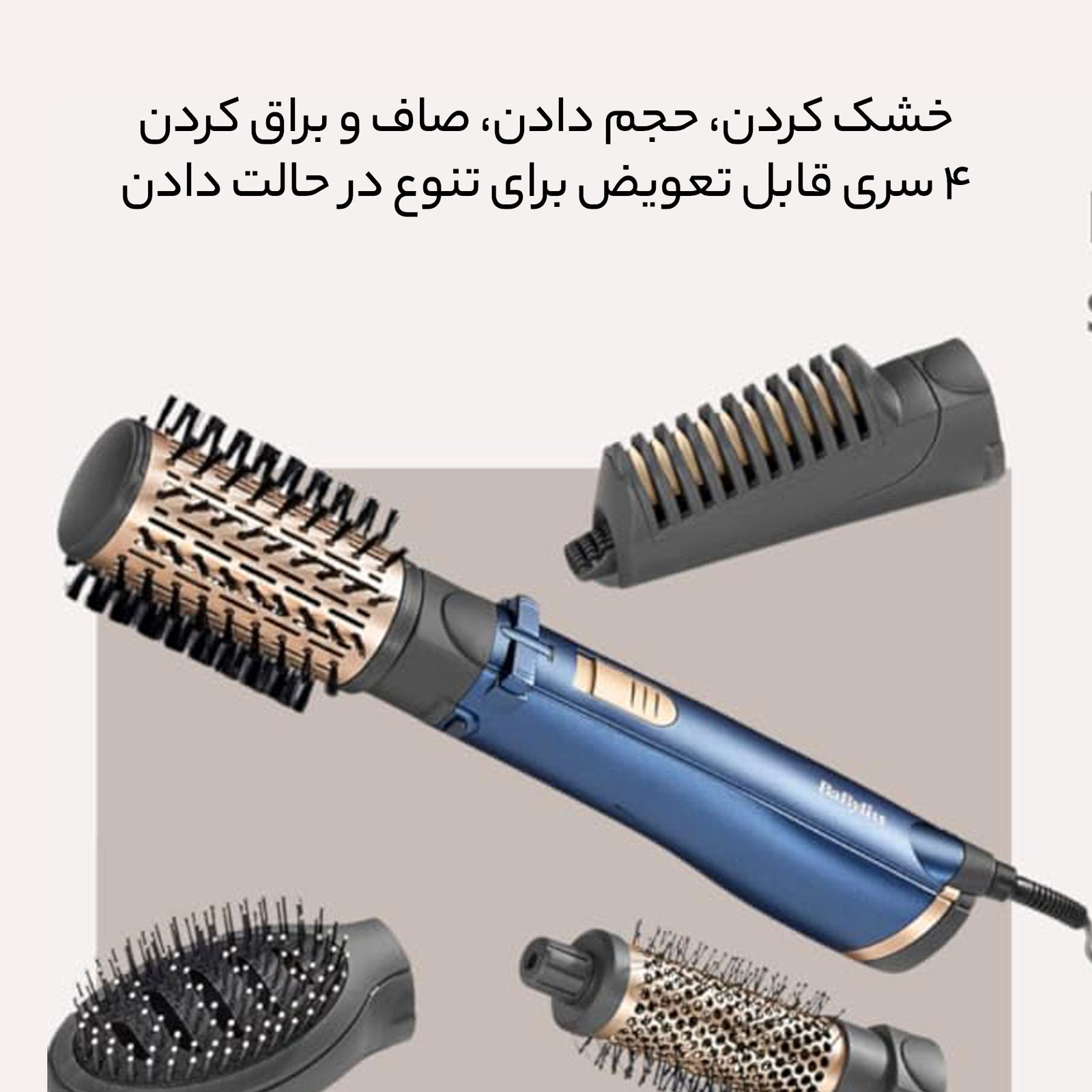 سشوار برس دار چرخشی بابیلیس مدل AS965SDE -  - 7