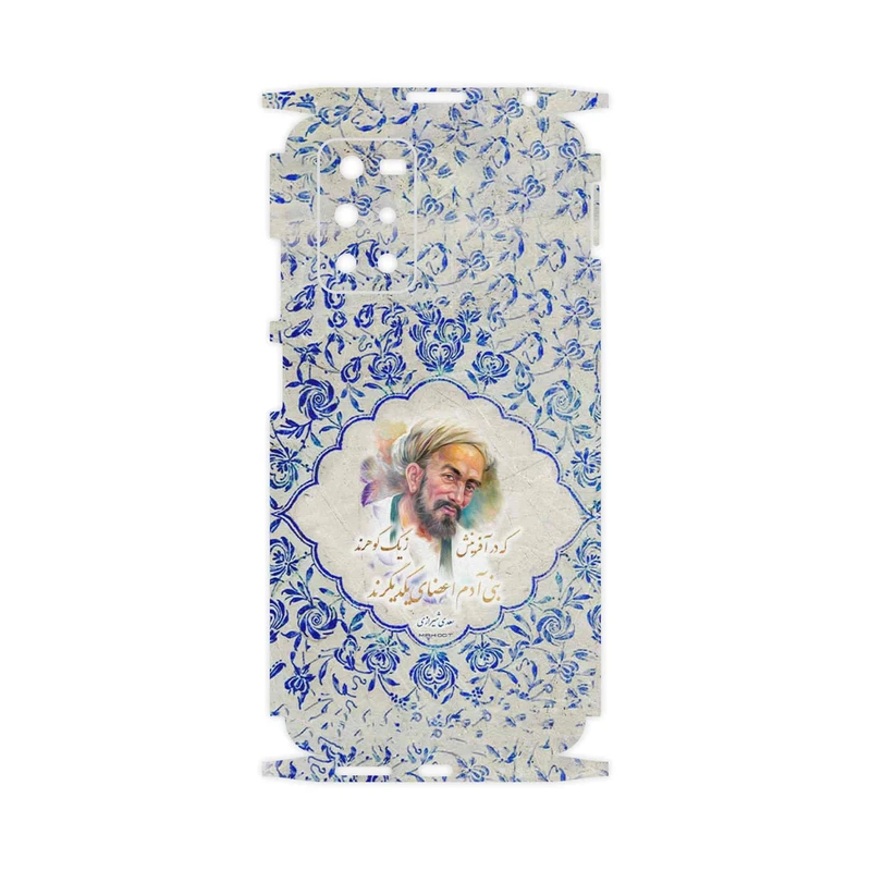 برچسب پوششی ماهوت مدل Saadi-FullSkin مناسب برای گوشی موبایل شیائومی Redmi Note 11 4G