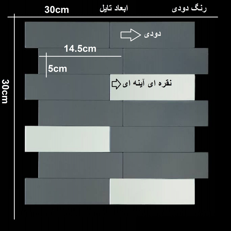دیوارپوش مدل تایل بین کابینتی پشت چسبدار کد 30509 بسته 11 عددی دیوارپوش مدل تایل بین کابینتی پشت چسبدار کد 30509 بسته 11 عددی