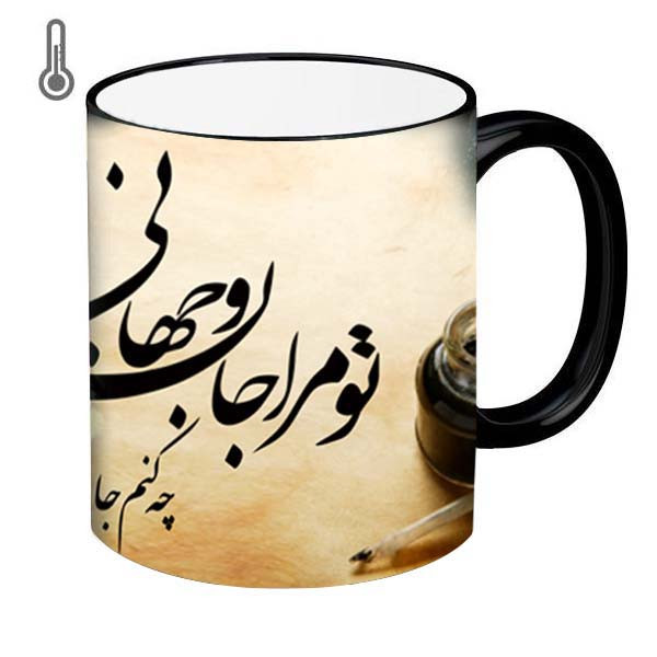 ماگ حرارتی طرح شعر مدل تو مرا جان و جهانی 