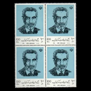 تمبر یادگاری مدل بزرگداشت دکتر قریب مجموعه 4 عددی 