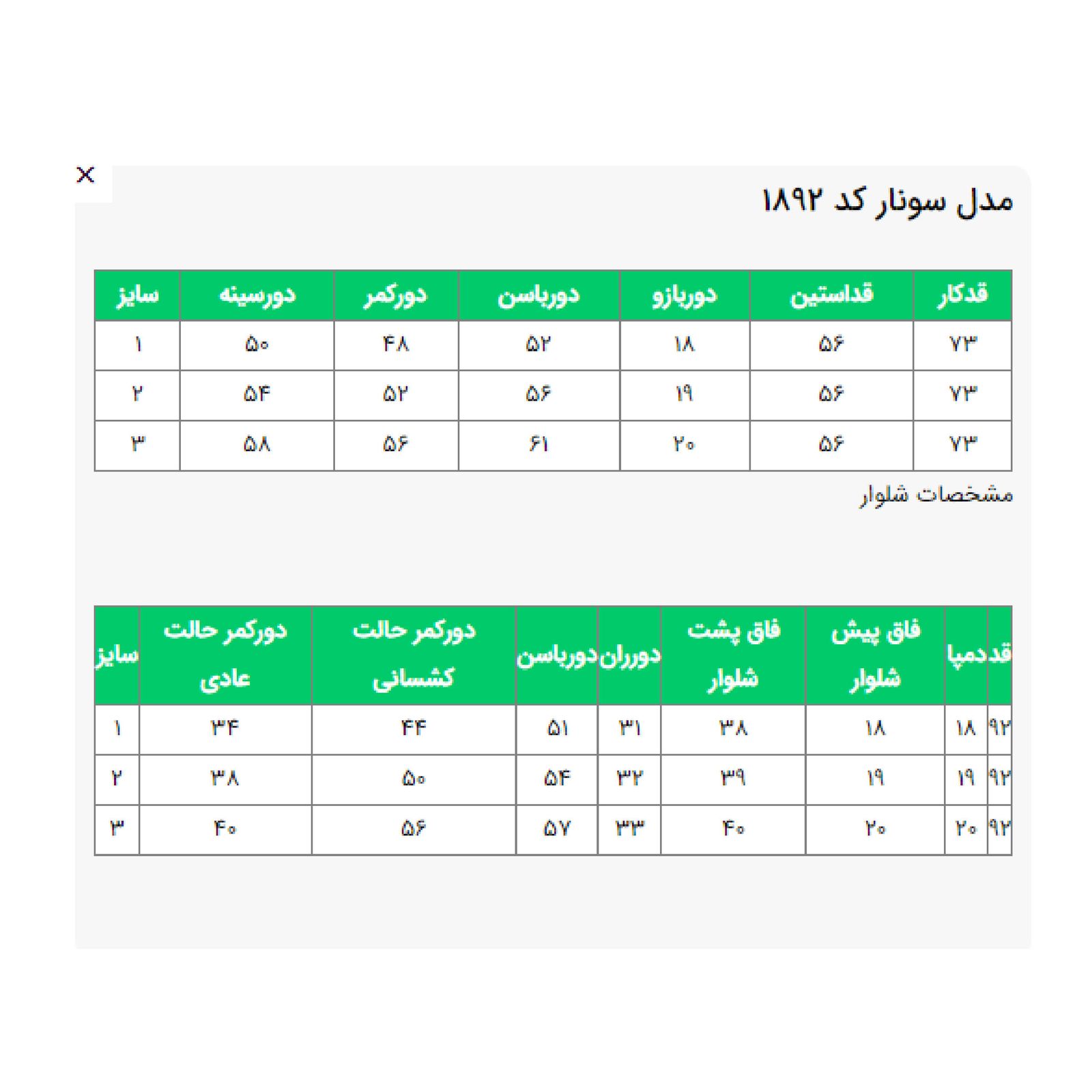 ست کت و شلوار زنانه السانا مدل سونار کد 189262 -  - 10
