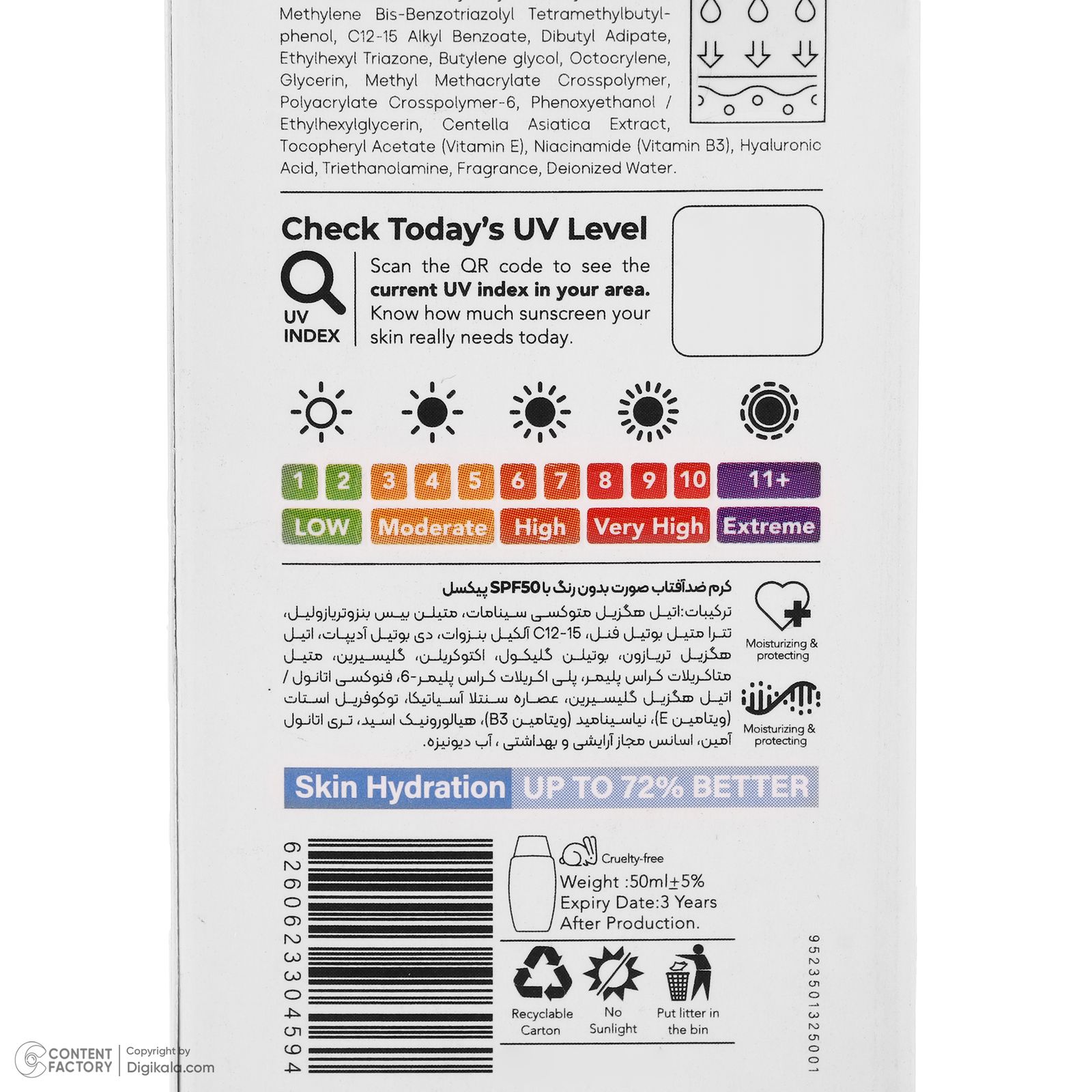 کرم ضد آفتاب بیرنگ پیکسل SPF 50 مدل Centella محافظ UVA ،UVB، ++++PA مناسب برای انواع پوست حجم 50 میلیلیتر -  - 9