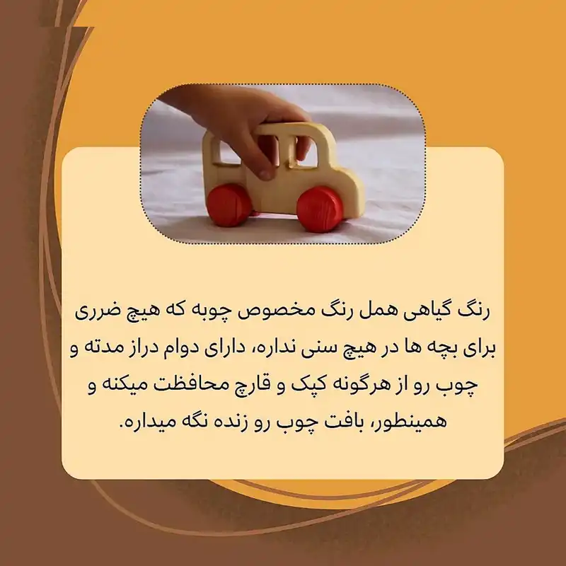 اسباب بازی چوبی مدل ماشین