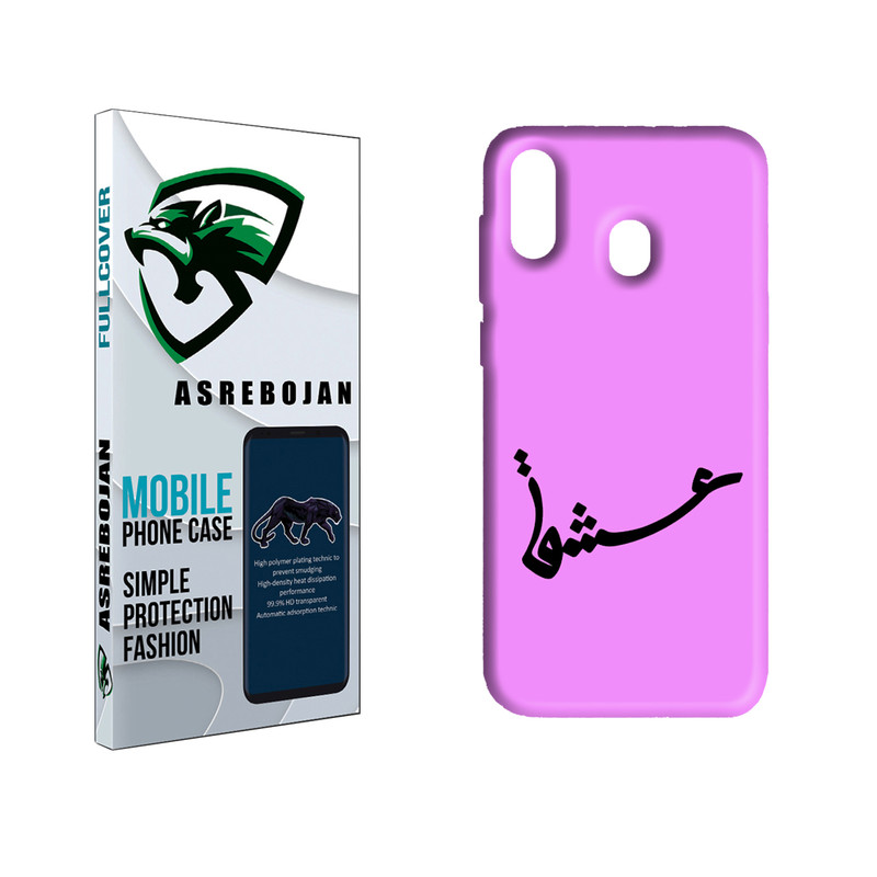 کاور عصر بوژان مدل عشق کد 0147 مناسب برای گوشی موبایل سامسونگ galaxy a30