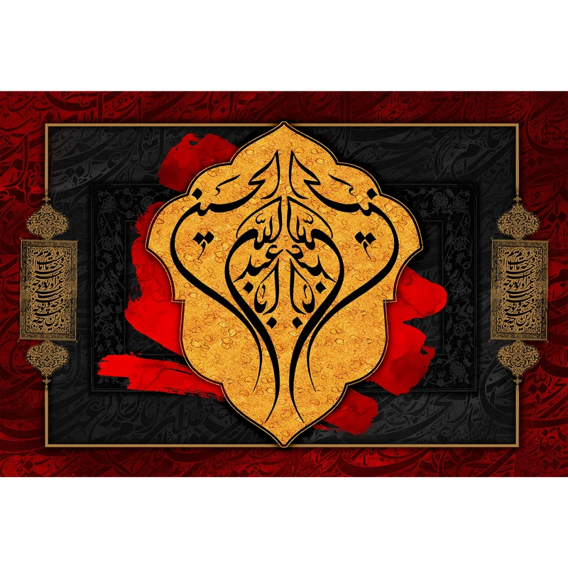 تابلو شاسی مدل ابا عبدالله حسین T2787