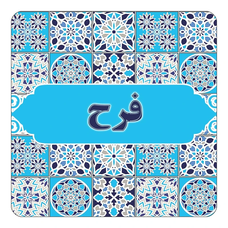 مگنت کاکتی طرح اسم فرح مدل اسلیمی کد mg24645