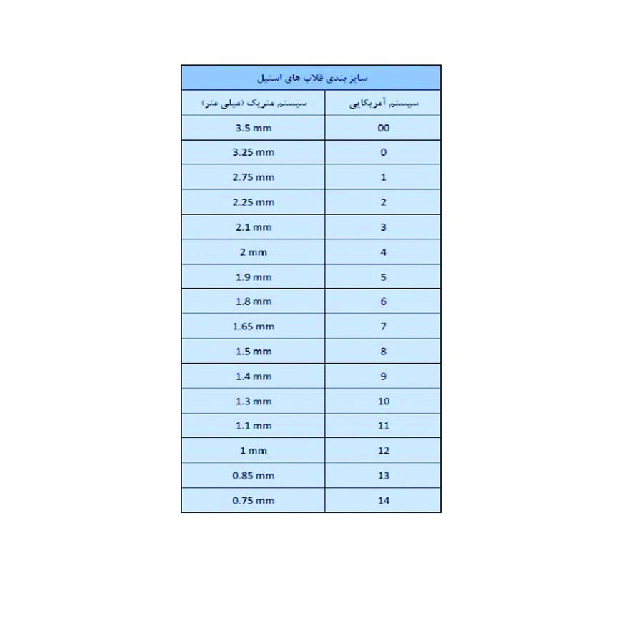 قلاب بافتنی طرح استیل کد 06
