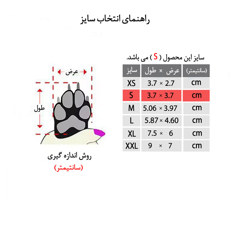 کفش سگ گوآی مدل ORIGINAL-ORG سایز S بسته 4 عددی