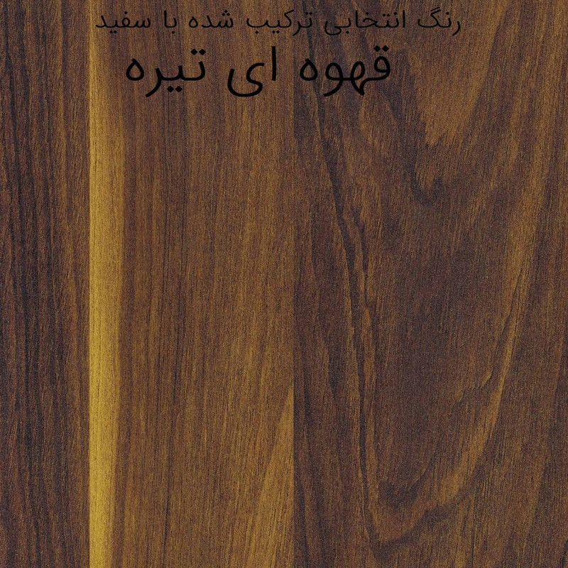 کمد چندمنظوره تی اس پی مدل تراست کمد چندمنظوره تی اس پی مدل تراست