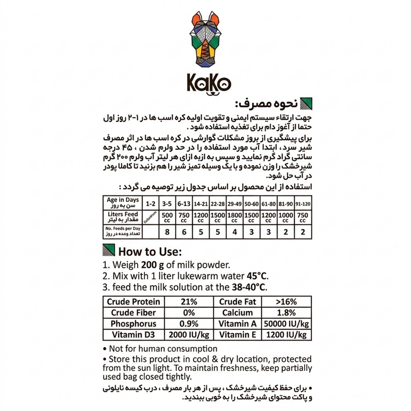 شیر خشک کره اسب کاکو مدل Probiotics وزن 10 کیلوگرم