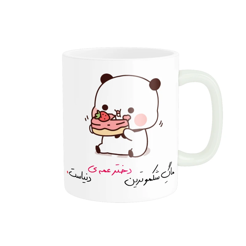 ماگ پادآفرین مدل شکموترین دخترعمه دنیا کد p7899