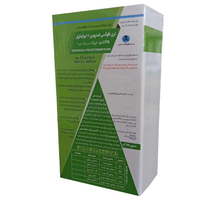 قارچ کش ناتیوو مدل felo1 وزن 200 گرم