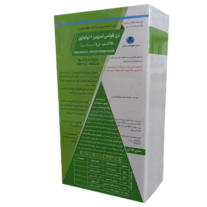 قارچ کش ناتیوو مدل felo1 وزن 200 گرم