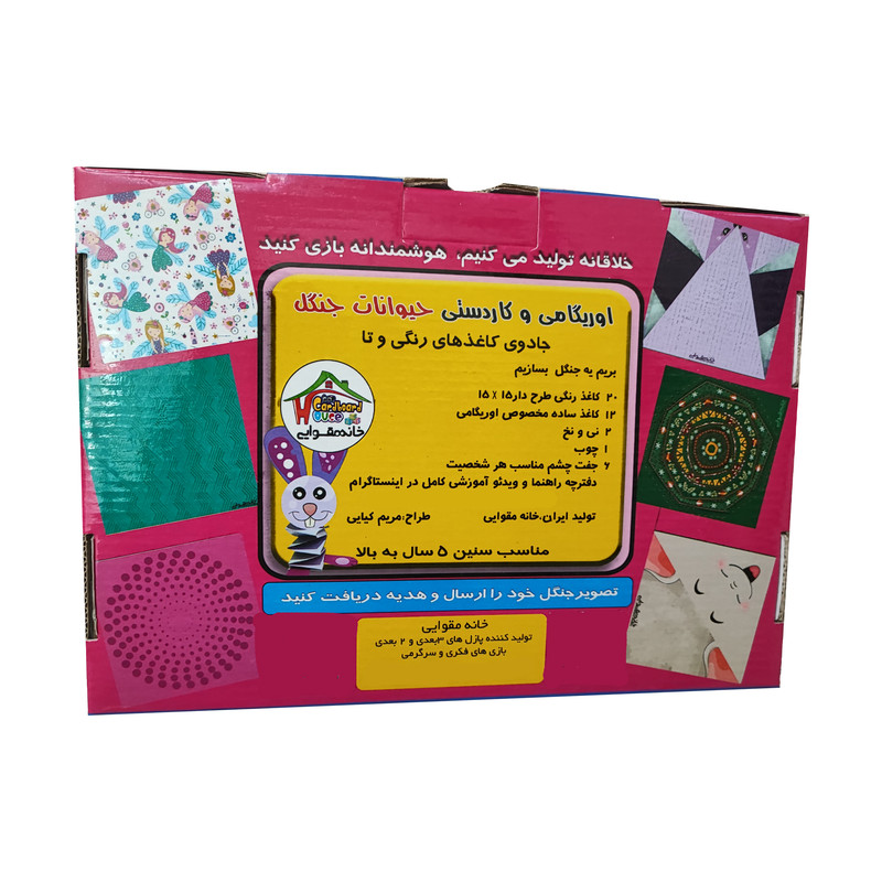 ابزار ساخت اوریگامی مدل بریم یه جنگل بسازیم