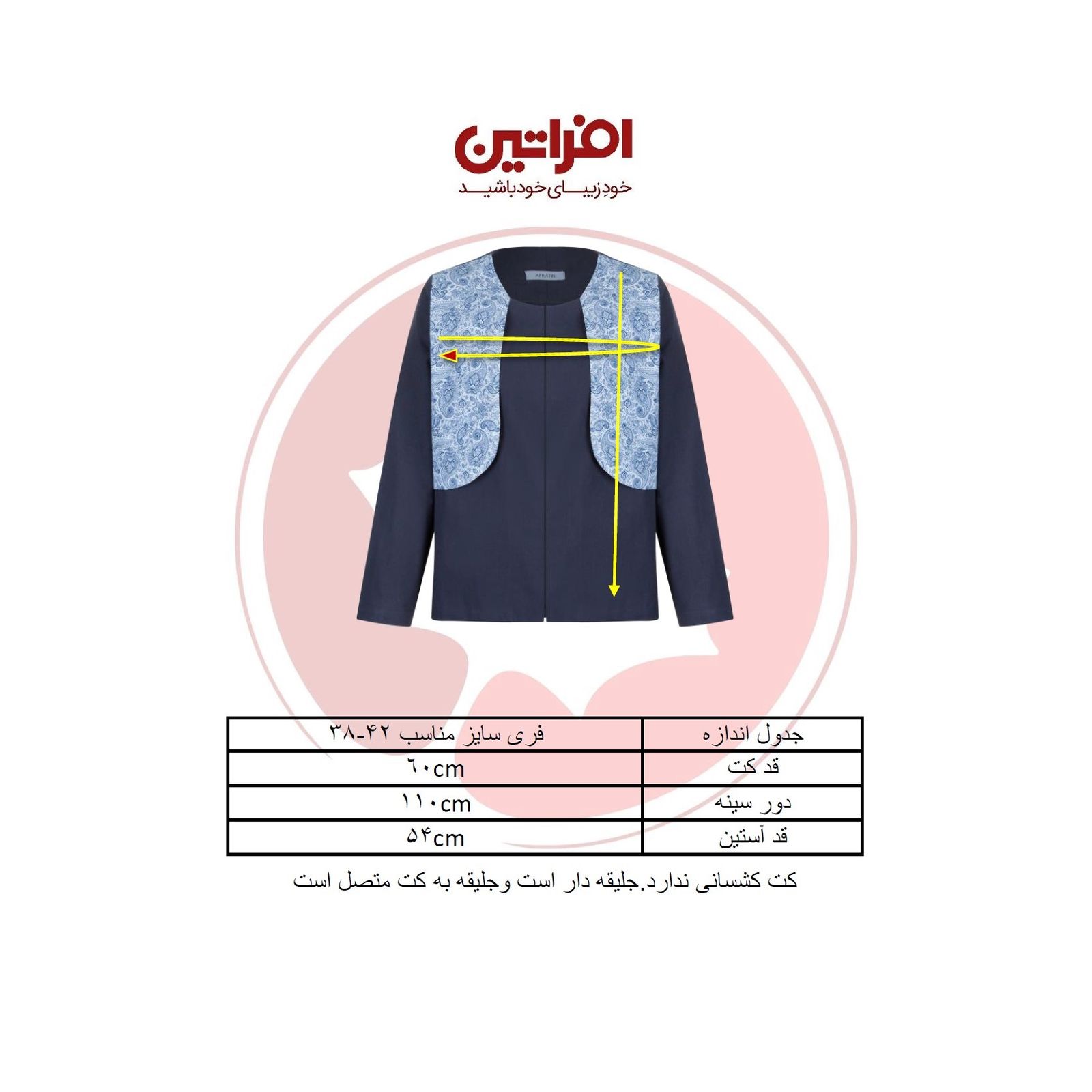 کت زنانه افراتین کد 9579 مدل جلیقه دار رنگ سرمه ای -  - 6