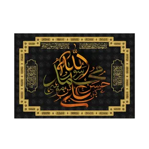 پرچم مدل کتیبه تابلویی دهه آخر ماه صفر کد 4448M