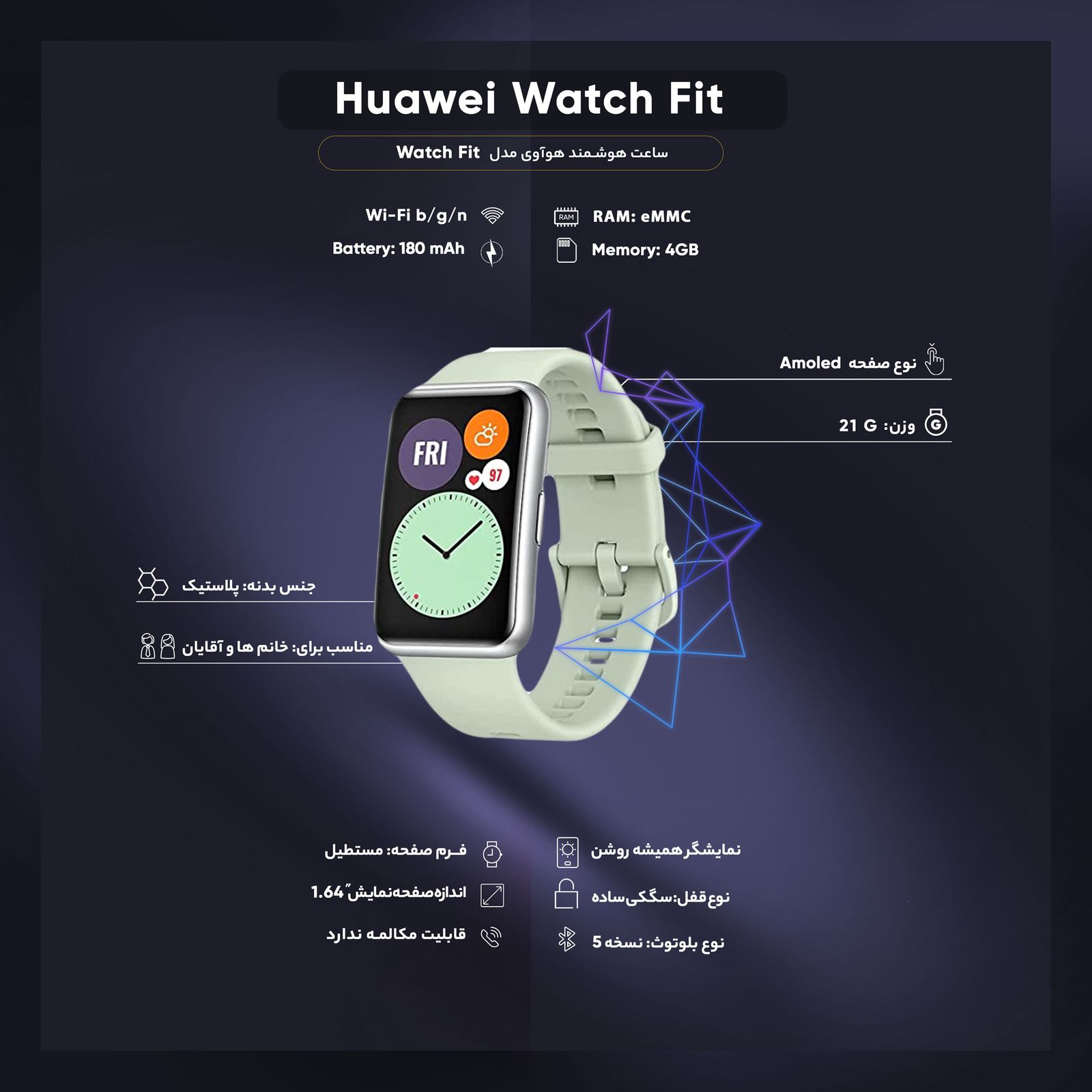 ساعت هوشمند هوآوی مدل WATCH FIT بند پلاستیکی -  - 14