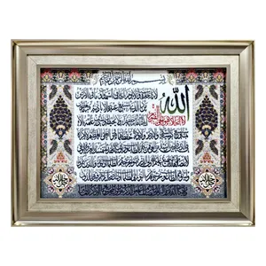 تابلو فرش ماشینی طرح آیه الکرسی و وان یکاد کد ۴۰۱