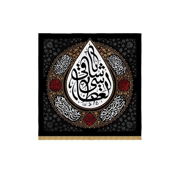 پرچم مدل یا ساقی العطاشی طرح اشک کد 00201356