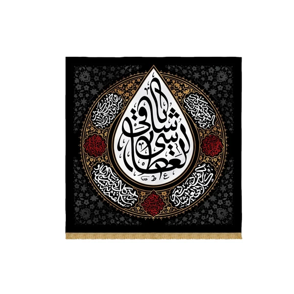 پرچم مدل یا ساقی العطاشی طرح اشک کد 00201356