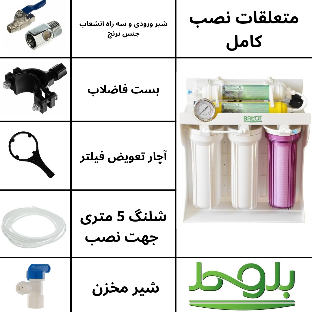 دستگاه تصفیه کننده آب بلوط مدل AQA 600 دستگاه تصفیه کننده آب بلوط مدل AQA 600