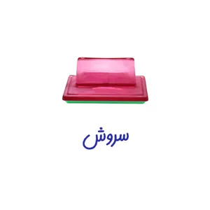 مهر حس آمیزی مدل حنا طرح سروش