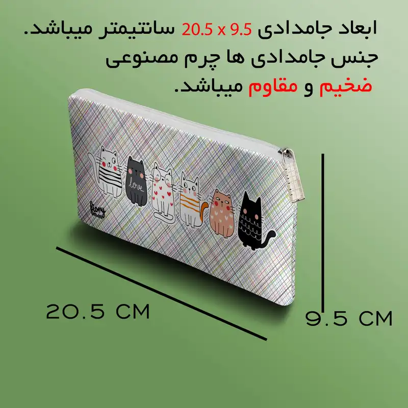 جامدادی مستر راد مدل گربه فانتزی کد fiory 1956