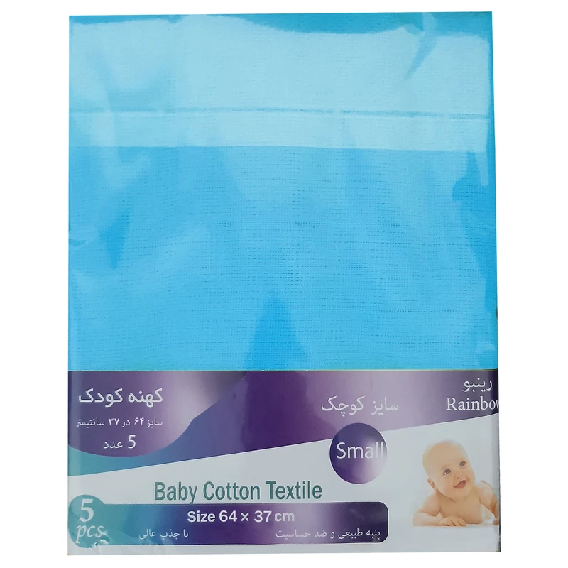 کهنه کودک رینبو مدل Small - B بسته 5 عددی